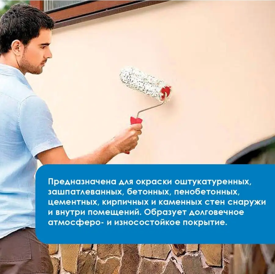 Краска акриловая фасадная OLECOLOR