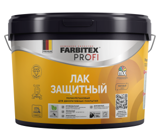 Лак полиуретановый ЗАЩИТНЫЙ для декоративных покрытий FARBITEX PROFI