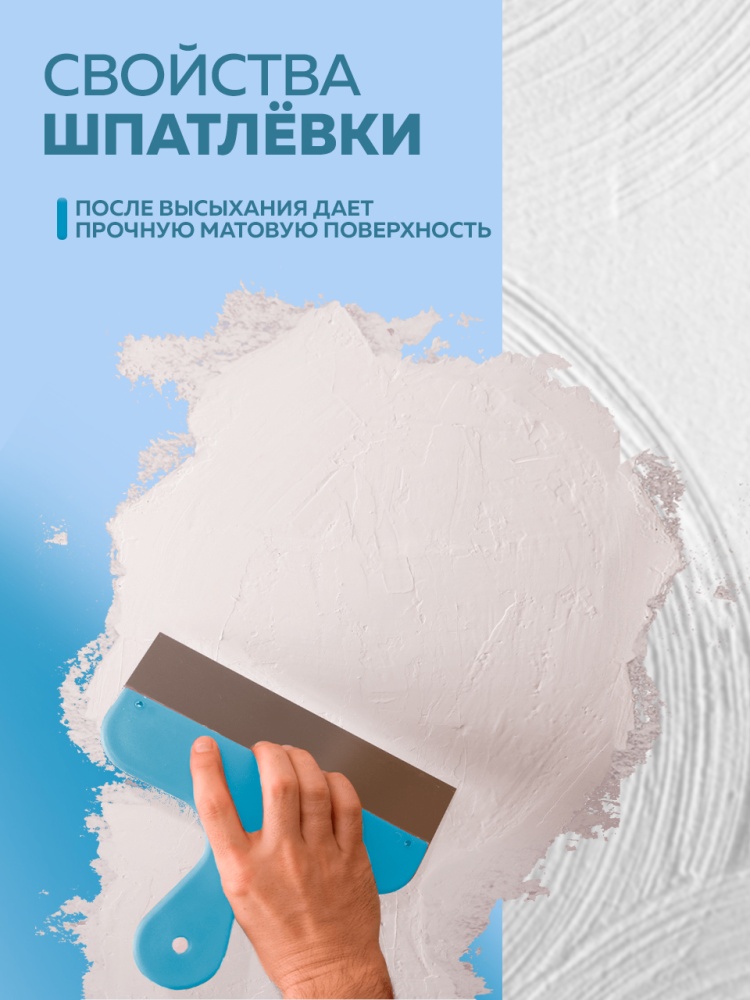 Шпатлевка акриловая для внутренних работ FARBITEX