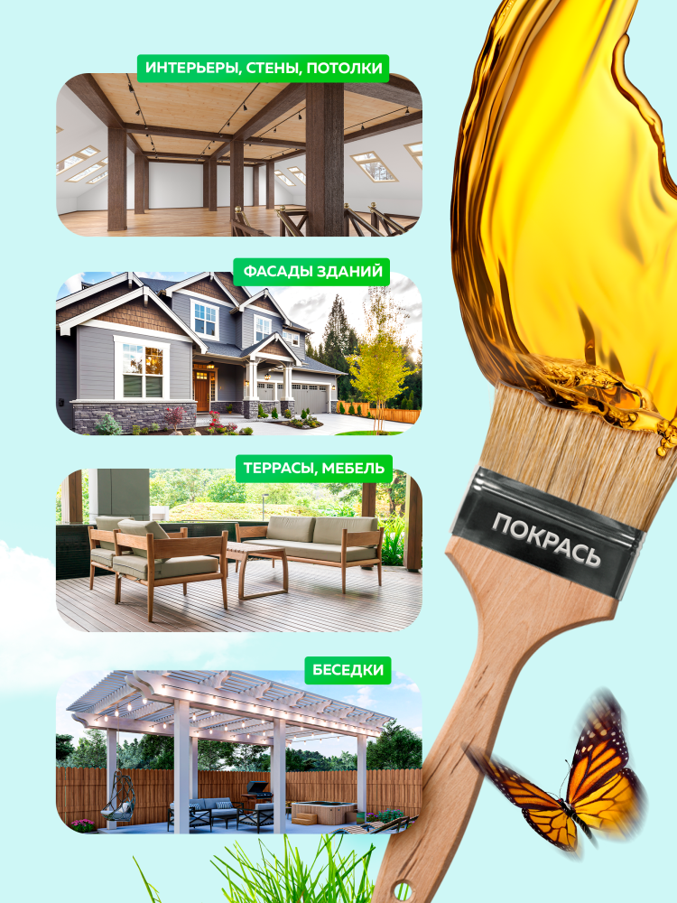 Защитно-красящий состав для древесины быстросохнущий FARBITEX PROFI WOOD