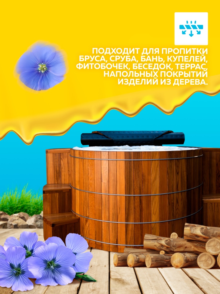 Масло льняное натуральное для древесины FARBITEX PROFI WOOD