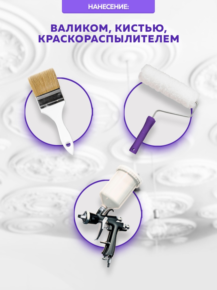 Краска акриловая для потолков FARBITEX