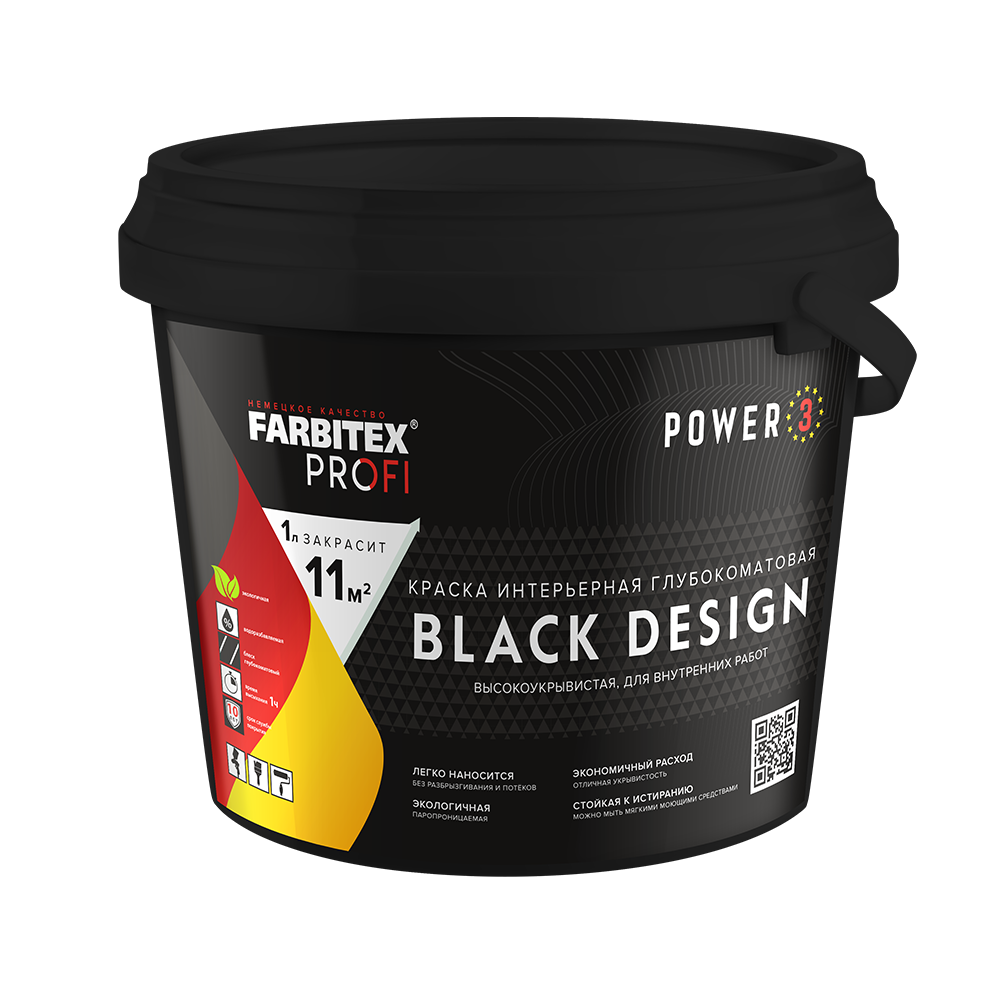 Краска интерьерная глубокоматовая высокоукрывистая черная BlackDesign (Блэк Дизайн) FARBITEX PROFI