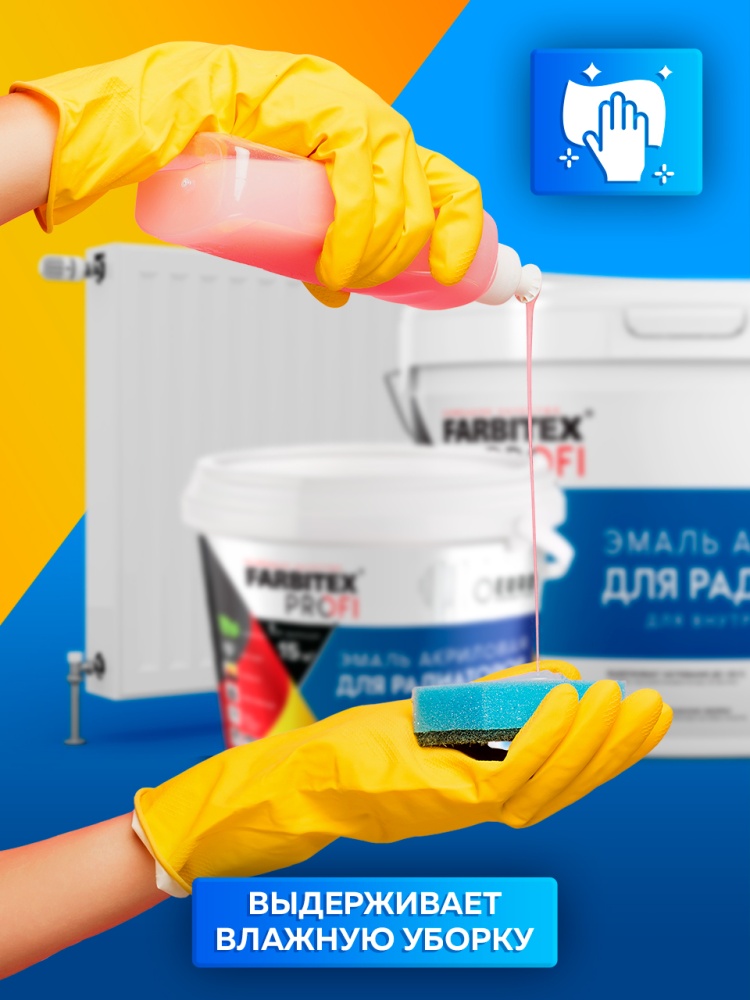 Эмаль акриловая для радиаторов FARBITEX PROFI