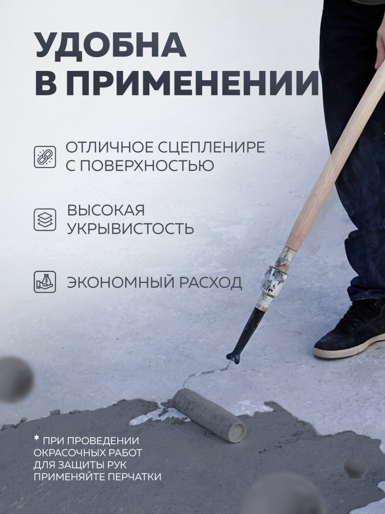 Эмаль для бетонных полов алкидно-уретановая OLECOLOR