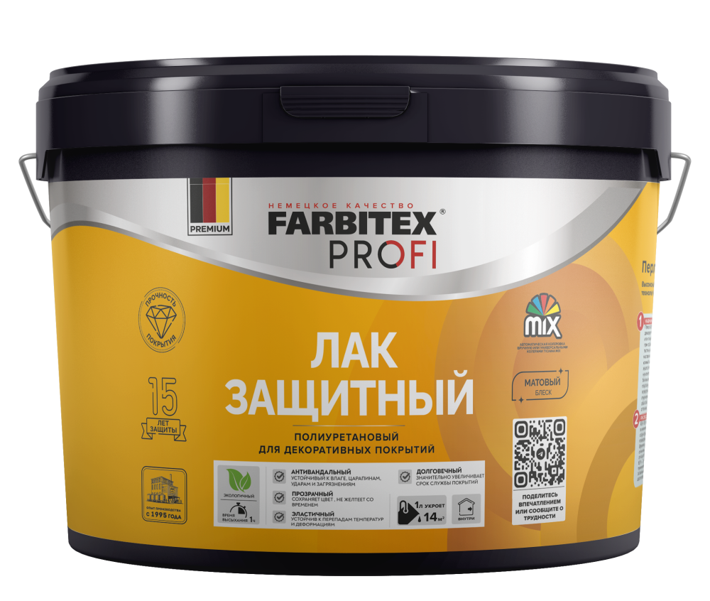 Лак полиуретановый ЗАЩИТНЫЙ для декоративных покрытий FARBITEX PROFI