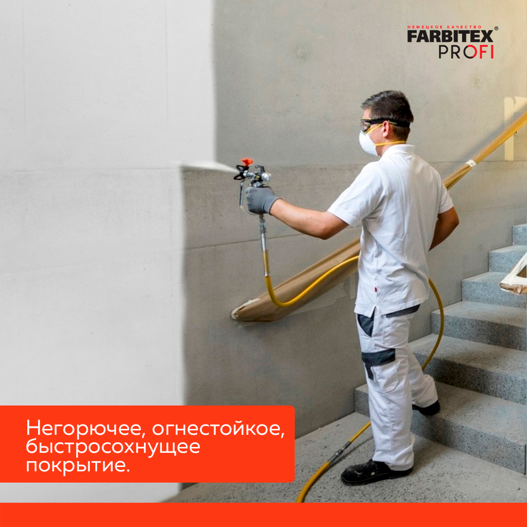 Покрытие для путей эвакуации КМ-0  FARBITEX PROFI