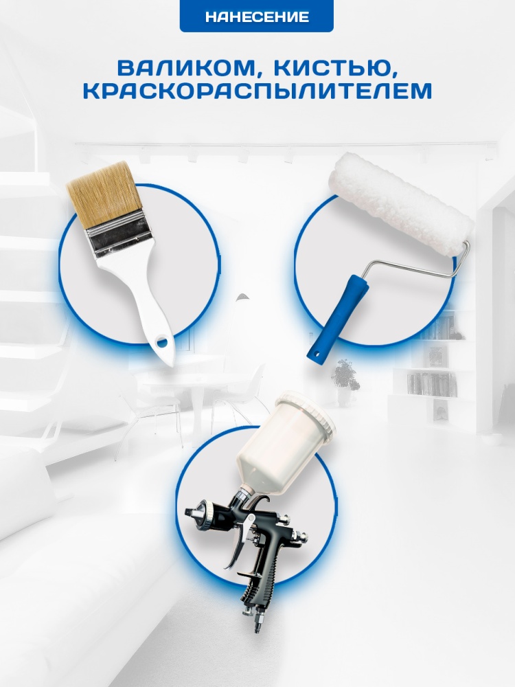 Краска акриловая интерьерная белоснежная FARBITEX