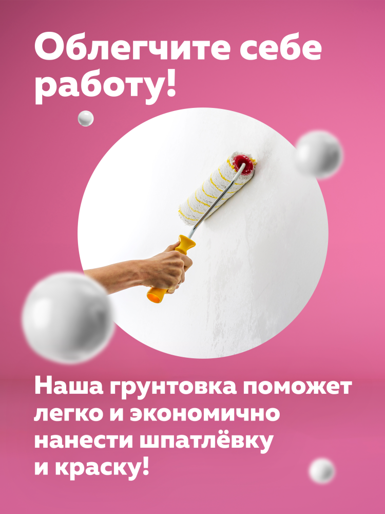 Грунтовка акриловая для внутренних работ OLECOLOR