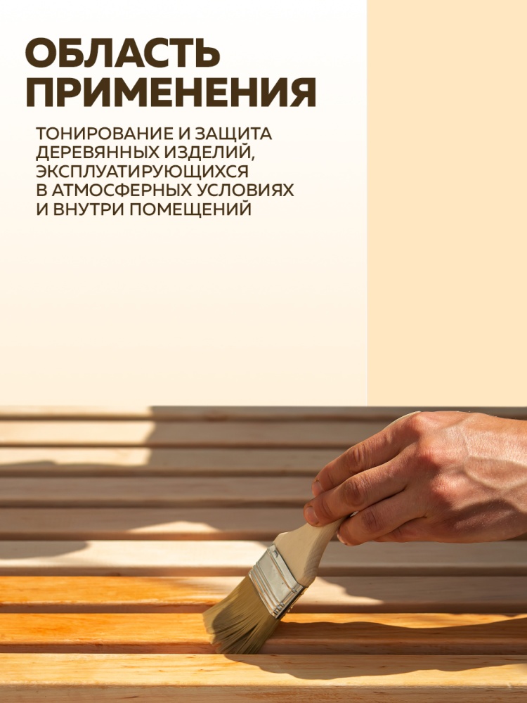 Морилка неводная стекло, FARBITEX