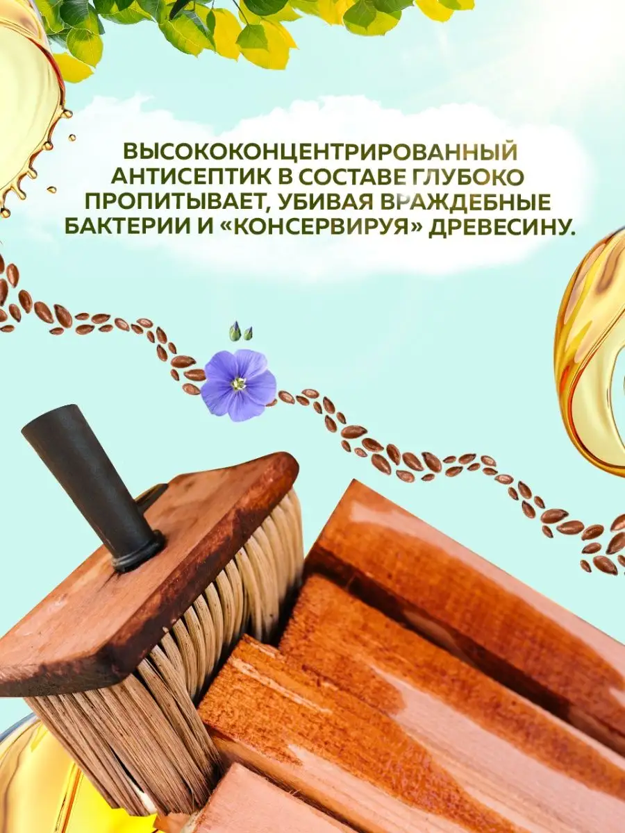Грунт-антисептик для деревянных поверхностей FARBITEX PROFI WOOD EXTRA 