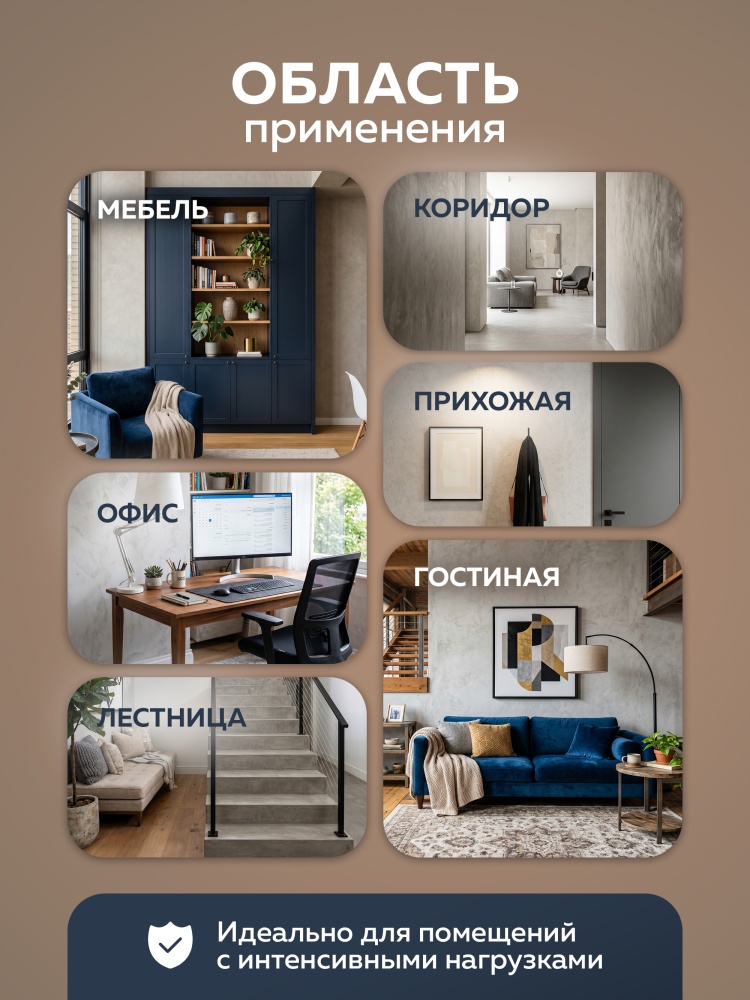 Лак полиуретановый ЗАЩИТНЫЙ для декоративных покрытий FARBITEX PROFI