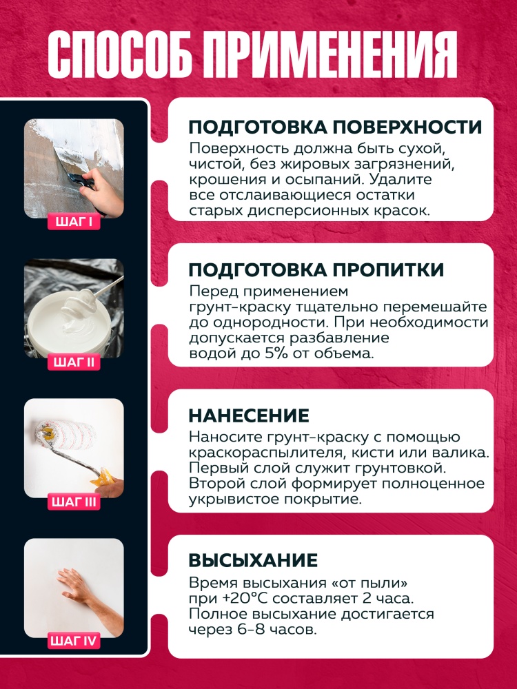 Грунт-краска акриловая укрывная BASECOVER (Бейскауэр) под декоративные покрытия FARBITEX PROFI