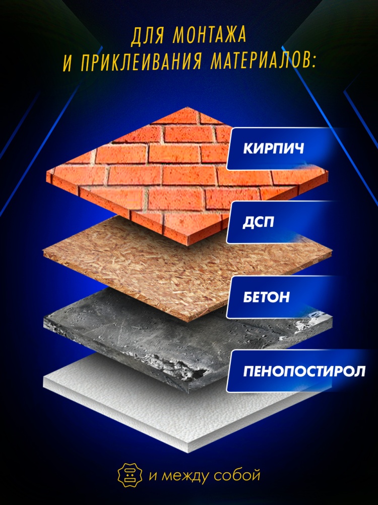 Клей акриловый ЖИДКИЕ ГВОЗДИ строительный суперсильный плюс НВ-100 прозрачный (280 мл) HARDY PROF 