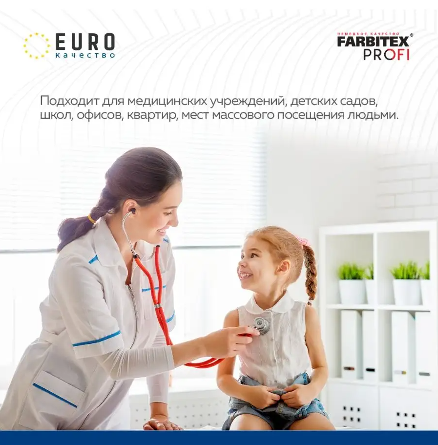 Краска моющаяся противомикробная с наносеребром AgPower (Аргентум Пауэр) FARBITEX PROFI