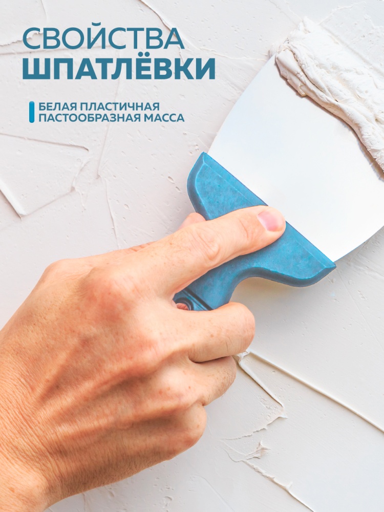 Шпатлевка акриловая для внутренних работ FARBITEX