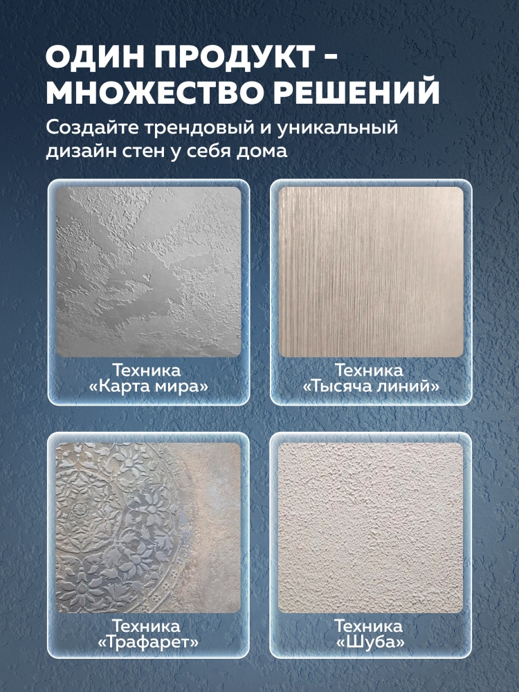 Краска акриловая декоративная фактурная Textura (Текстура) FARBITEX PROFI