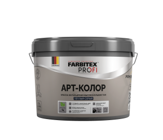 Краска интерьерная высокоукрывистая  АртКолор FARBITEX PROFI