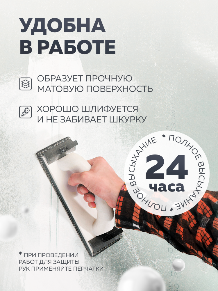 Шпатлевка акриловая для стен и потолков OLECOLOR