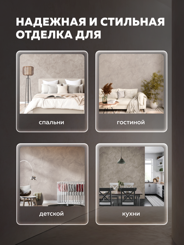 Декоративное покрытие c эффектом замши SHAMMY (Шамми) FARBITEX PROFI