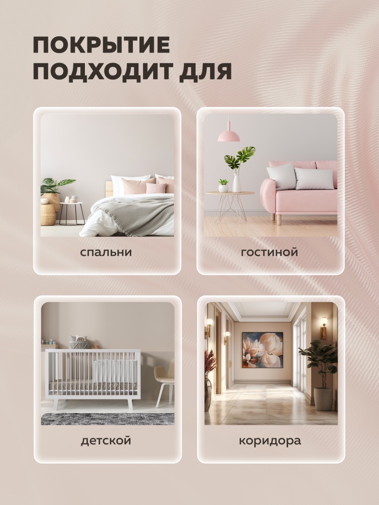 Декоративное покрытие матовый шелк SoftSilk (СофтСилк) FARBITEX PROFI