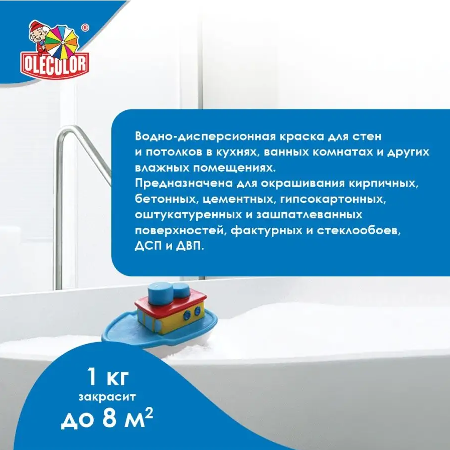 Краска акриловая моющаяся OLECOLOR									