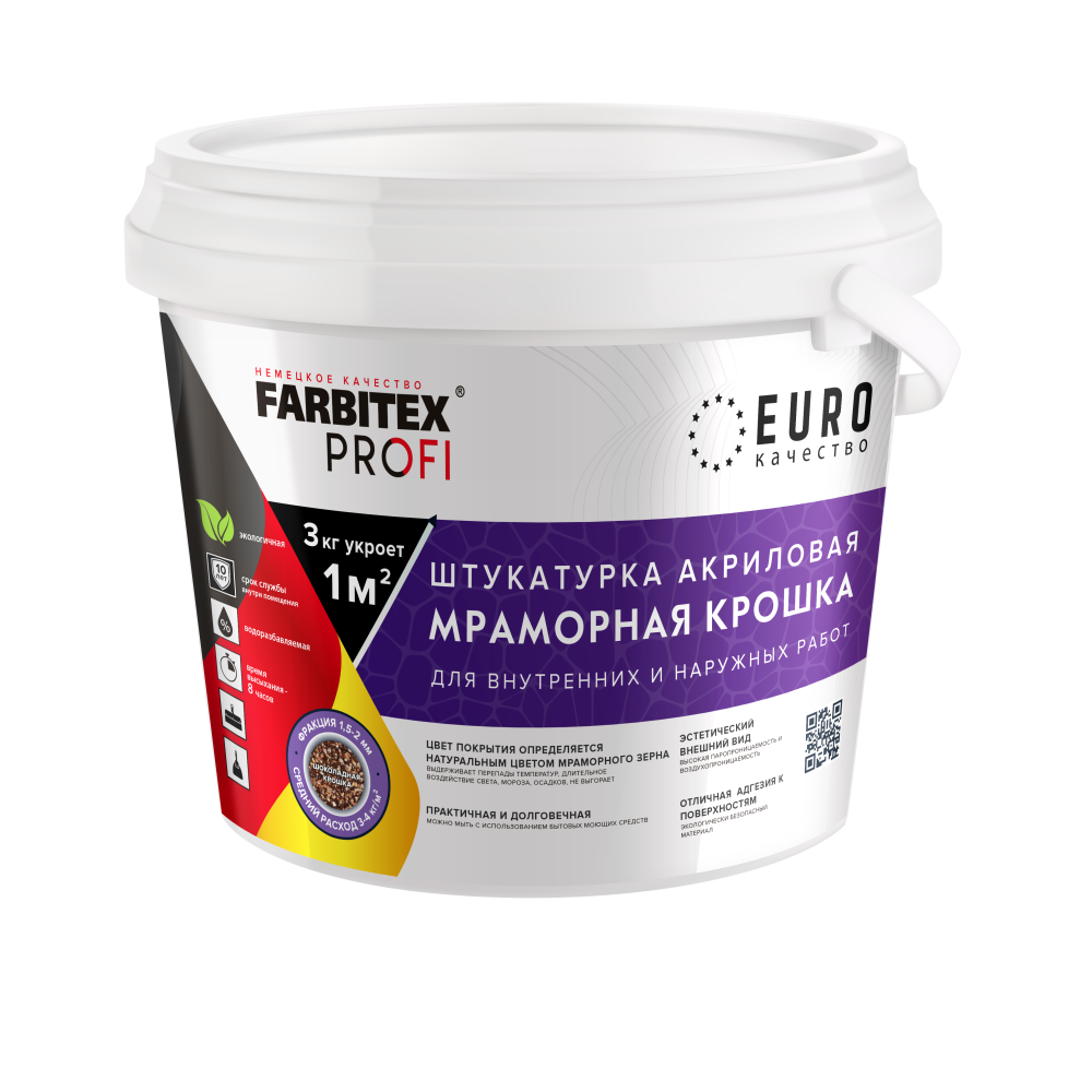 Штукатурка мраморная крошка мелкозерн. (0,5-1 мм) FARBITEX PROFI