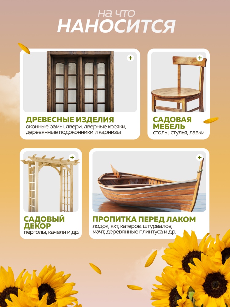 Олифа "Оксоль" марки ПВ FARBITEX ПРОФИ WOOD