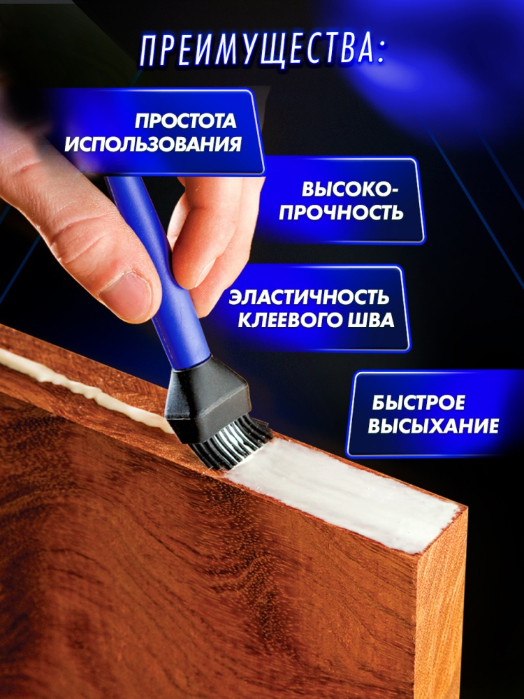 Клей ПВА "Люкс"  мебельный  HARDY PROF