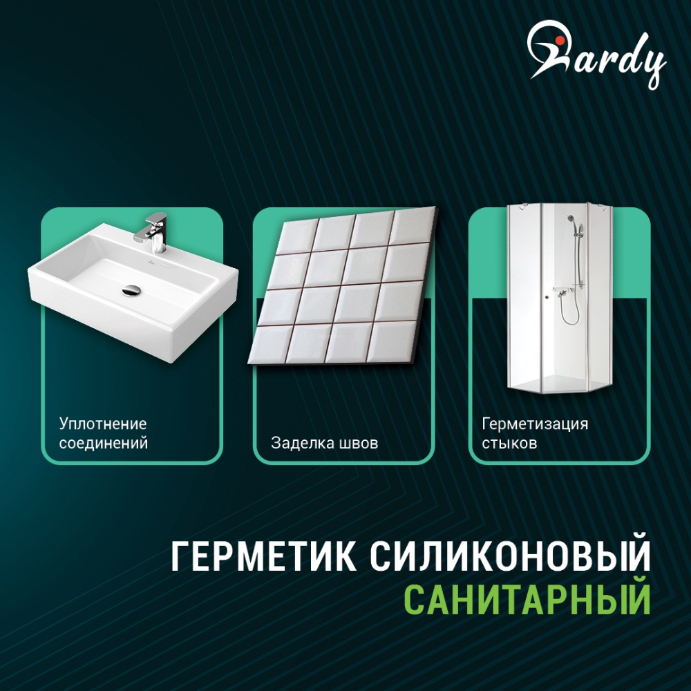 Герметик силиконовый санитарный профессиональный 280мл ТМ HARDY PROF