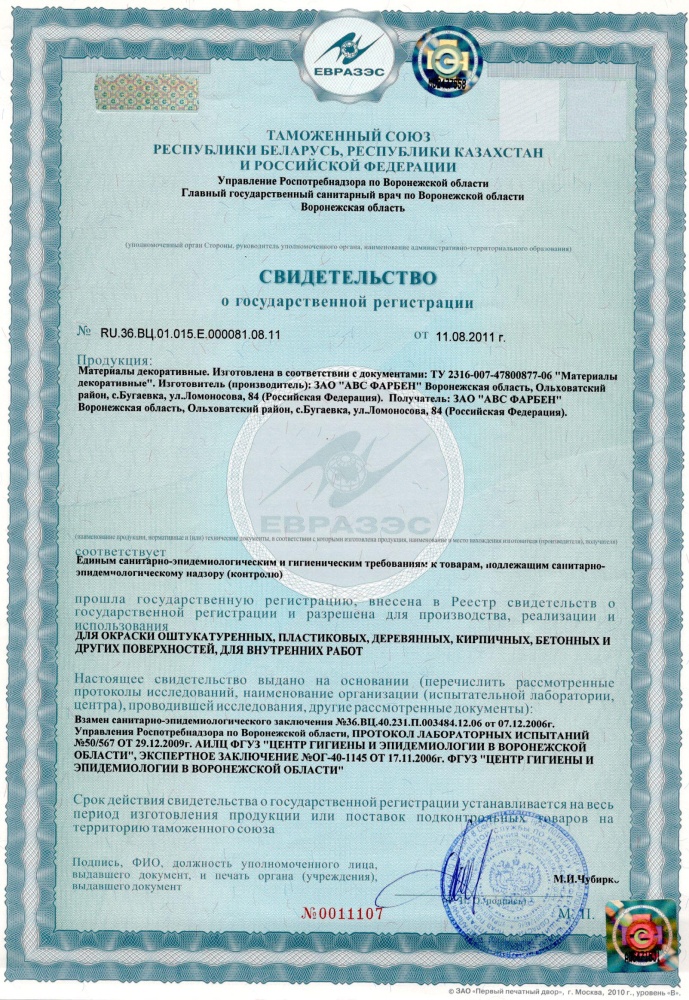 Покрытие декоративное с эффектом перламутрового бархата серебро VELVET (Вельвет) FARBITEX PROFI