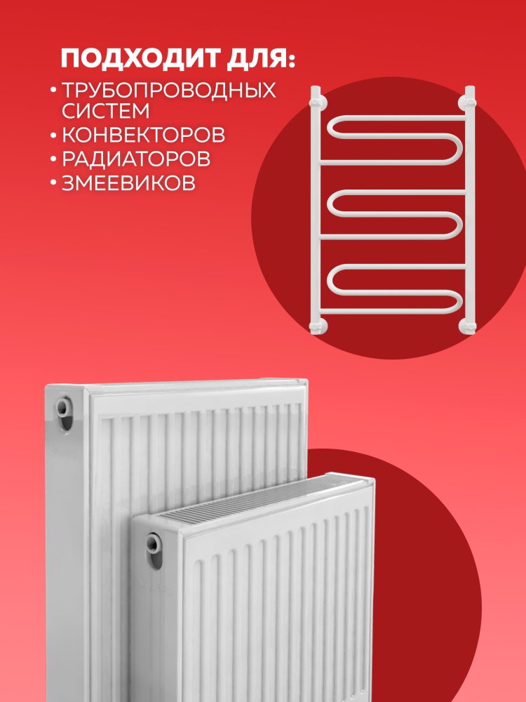 Эмаль акриловая для радиаторов отопления матовая  OLECOLOR																														
