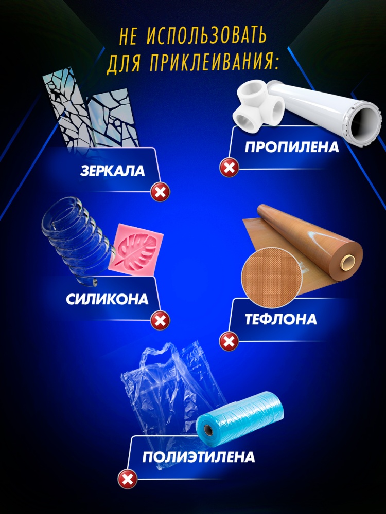 Клей акриловый ЖИДКИЕ ГВОЗДИ строительный суперсильный плюс НВ-100 прозрачный (280 мл) HARDY PROF 