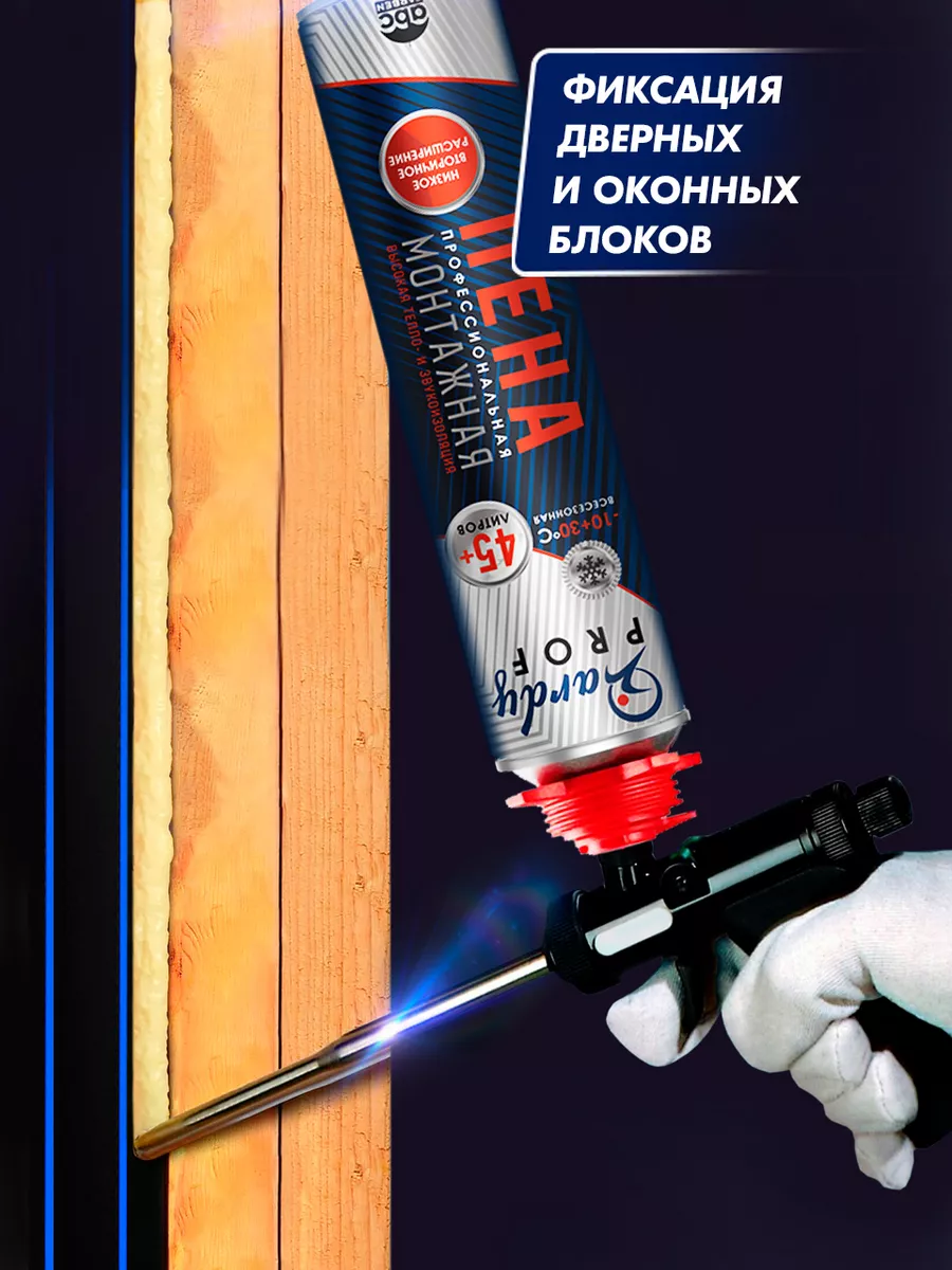 Пена монтажная профессиональная 65 всесезонная, клапан надежной фиксации, A1487Z, 1000мл HARDY