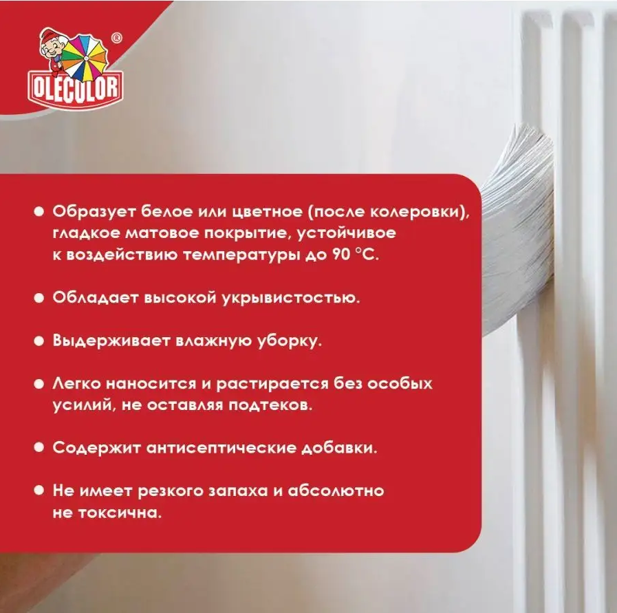 Эмаль акриловая для радиаторов отопления полуглянцевая OLECOLOR