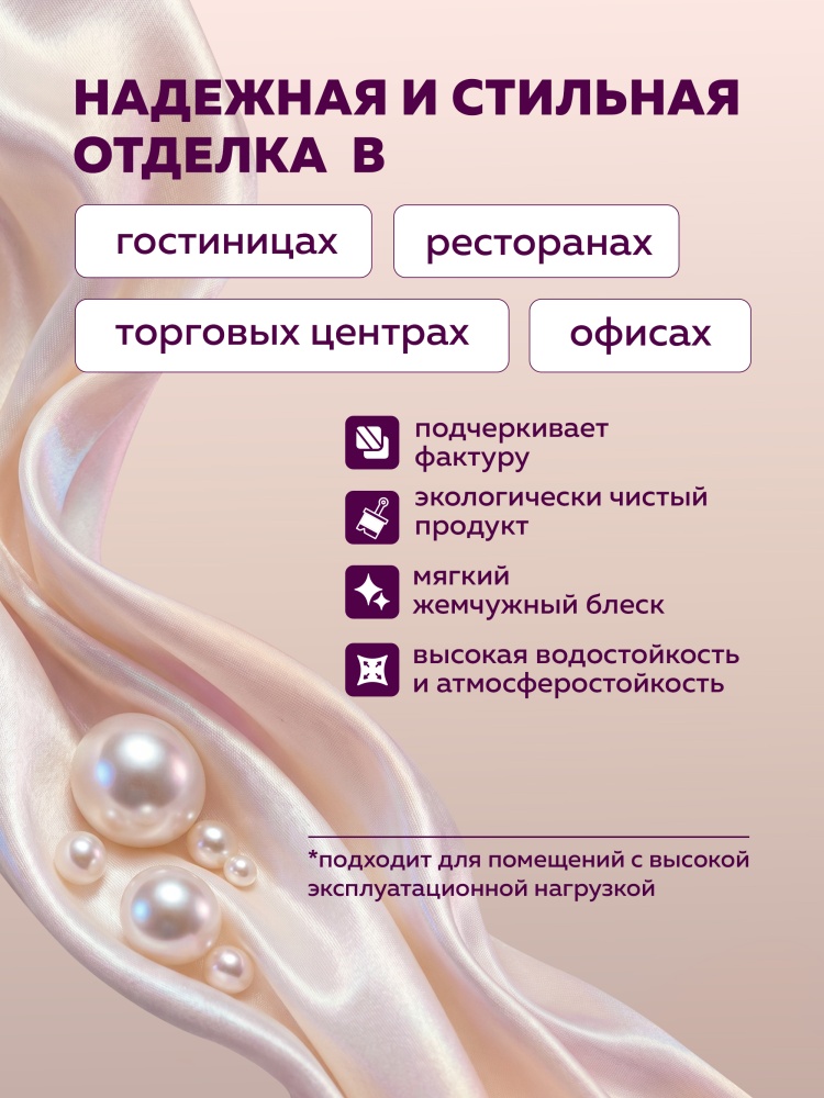 Эмаль акриловая жемчуг FARBITEX PROFI