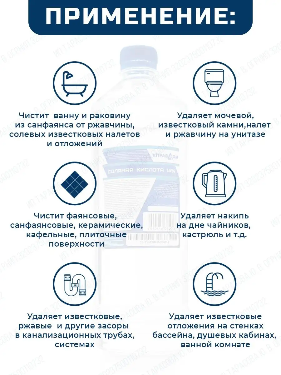 Кислота соляная 14% ПЭТ УПРАВДОМ