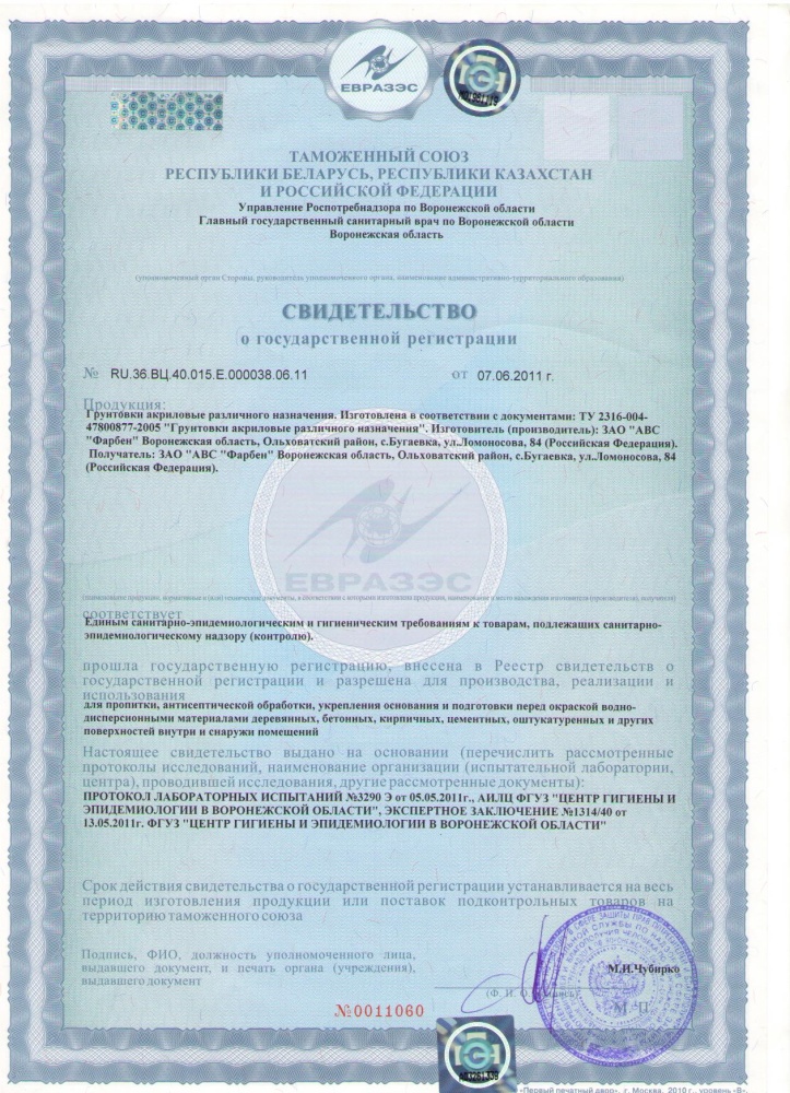 Пропитка силиконовая гидрофобизирующая МОКРЫЙ КАМЕНЬ FARBITEX PROFI