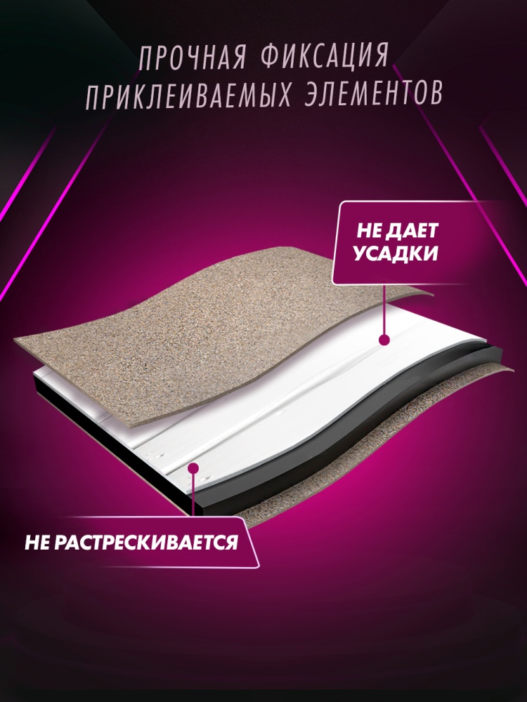 Клей универсальный КС HARDY