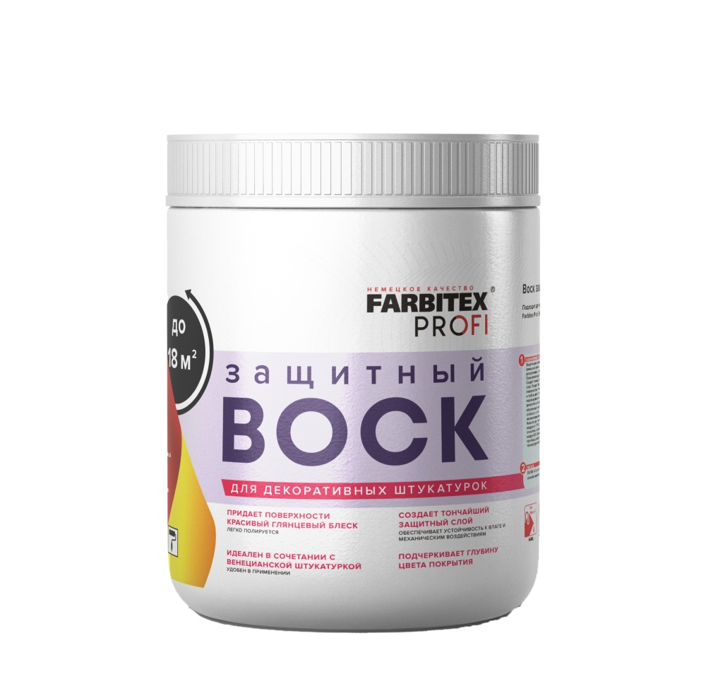 Воск защитный для декоративных штукатурок FARBITEX PROFI
