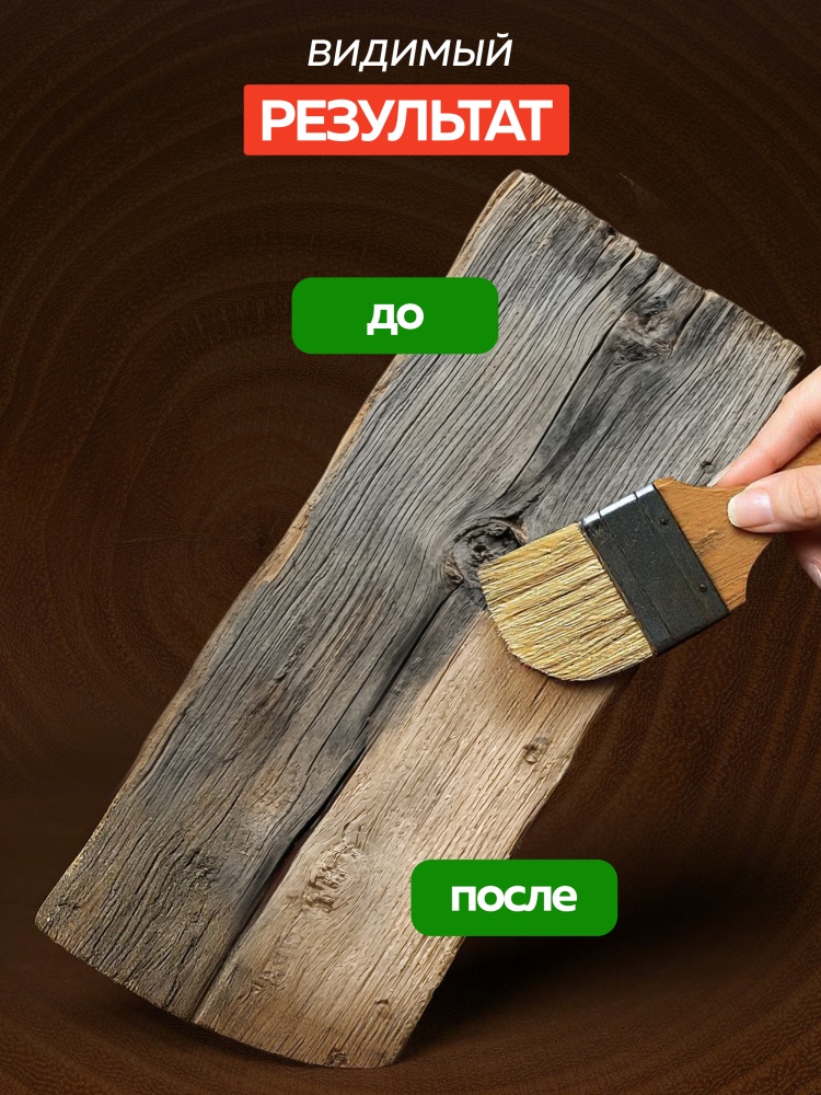 Состав отбеливающий для древесины FARBITEX ПРОФИ WOOD