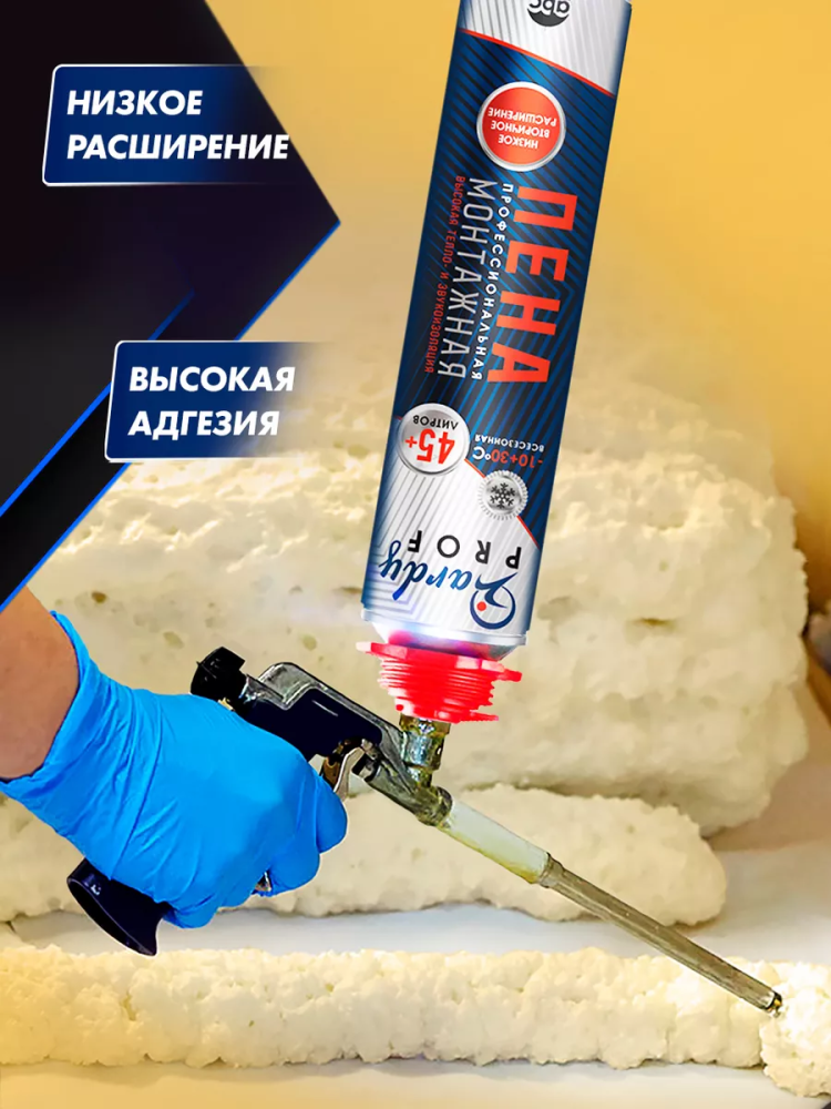 Пена монтажная профессиональная 65 всесезонная, клапан надежной фиксации, A1487Z, 1000мл HARDY