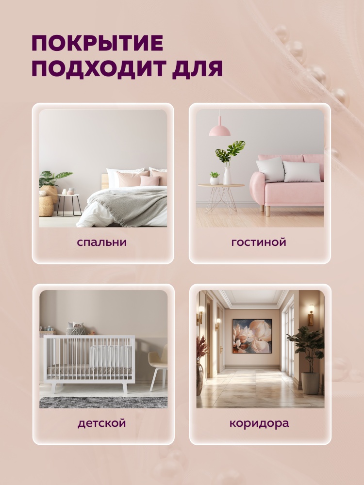 Эмаль акриловая жемчуг FARBITEX PROFI