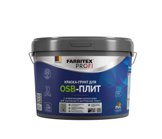 Краска-грунт для OSB плит 3в1 армированная FARBITEX PROFI