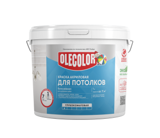 Краска акриловая для потолков OLECOLOR