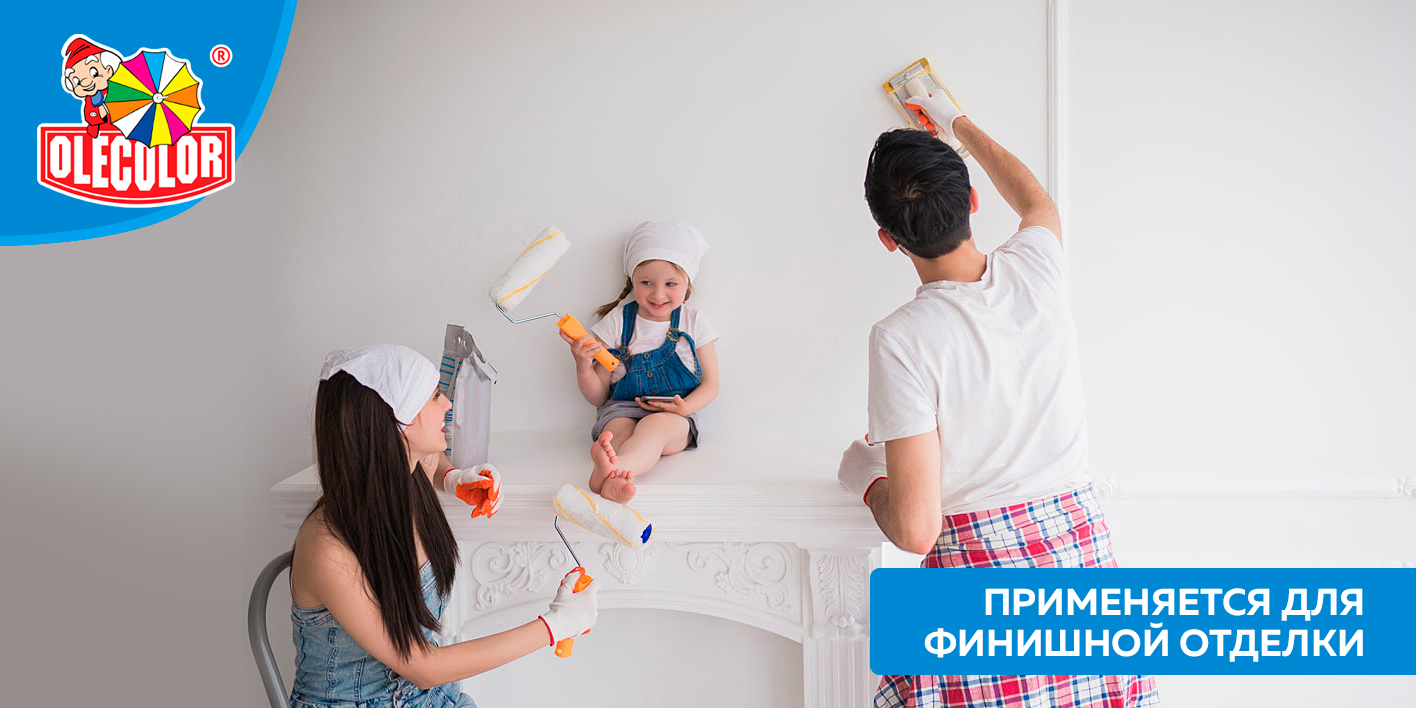 Шпатлевка акриловая для стен и потолков OLECOLOR