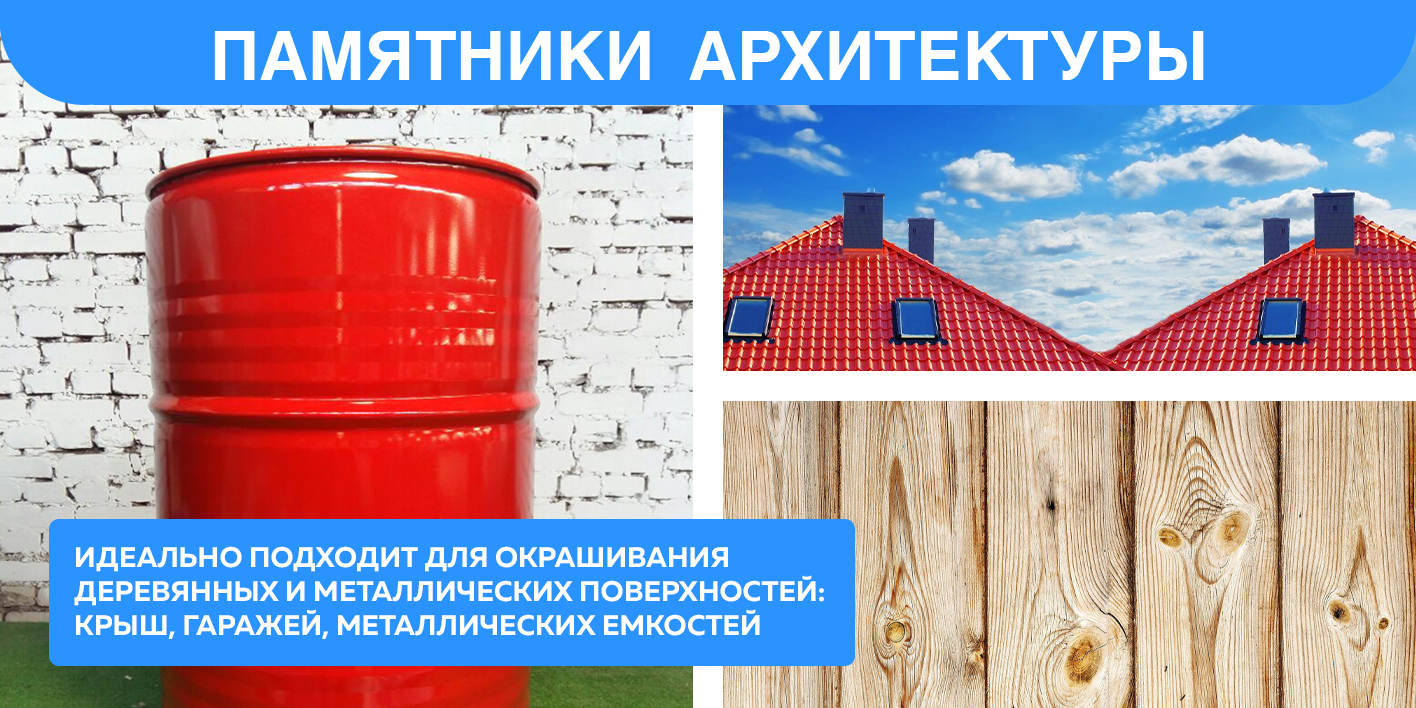 Краска масляная МА-15 сурик железный 
