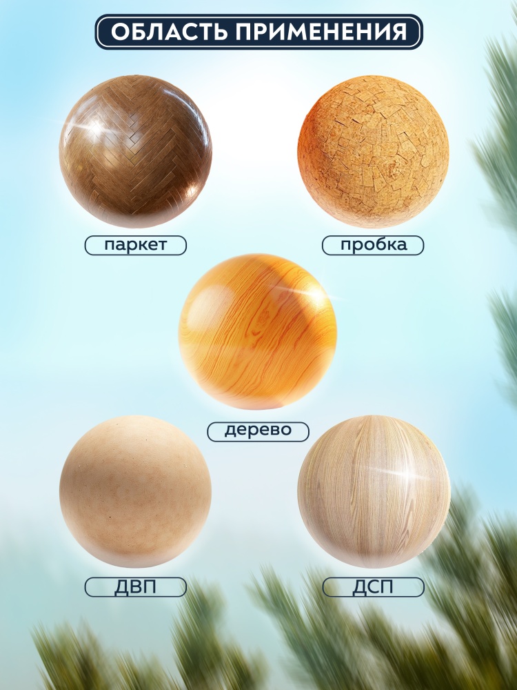 ЯКУТИЯ. Лак полиуретановый сверхпрочный для древесины Wood Extra