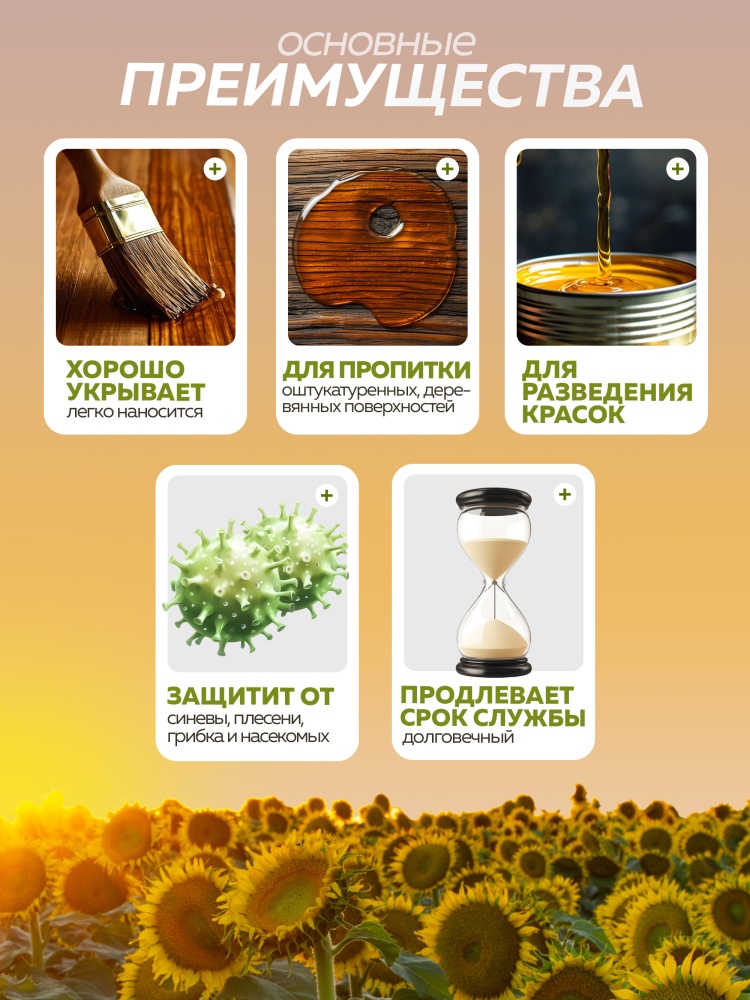 Олифа "Оксоль" марки ПВ FARBITEX ПРОФИ WOOD