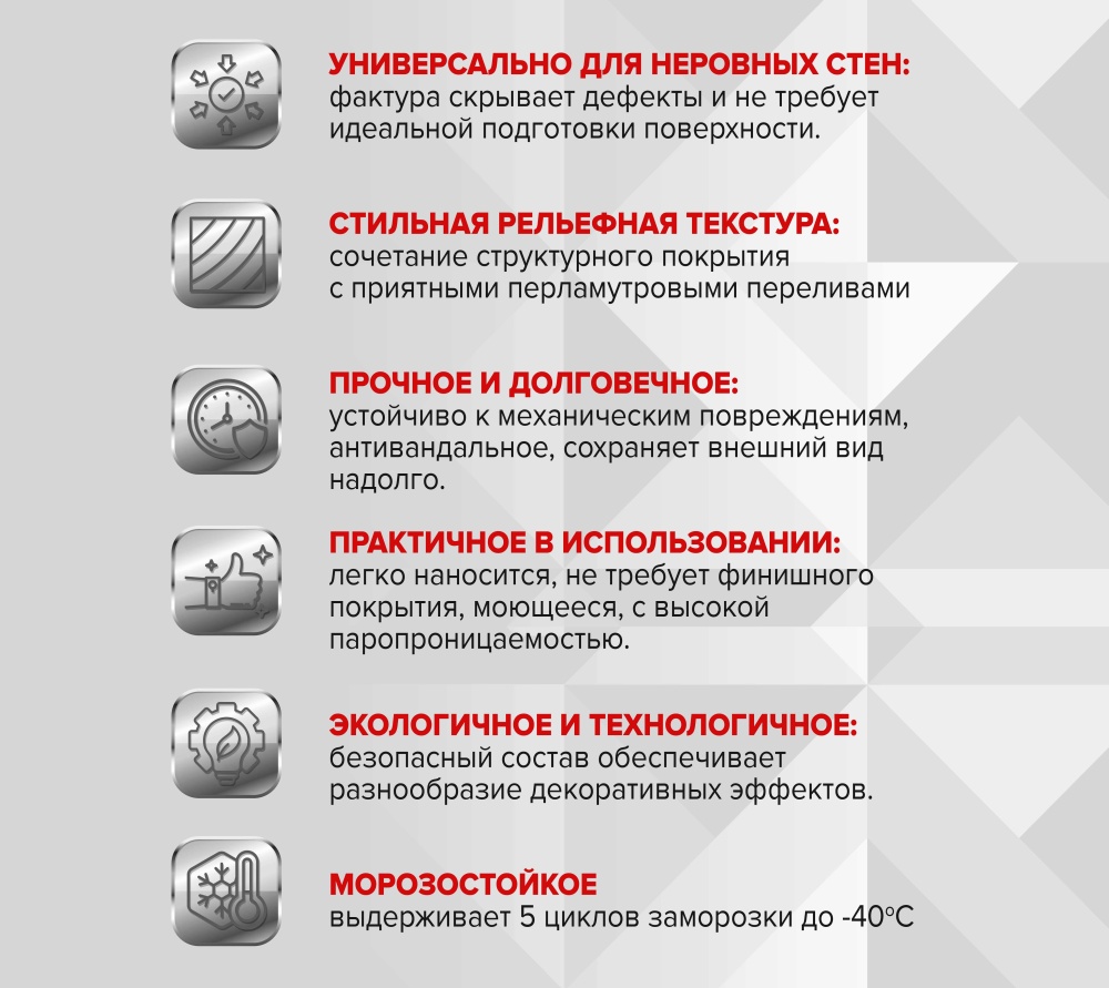 Декоративное структурное перламутровое покрытие MODERN (Модерн) FARBITEX PROFI